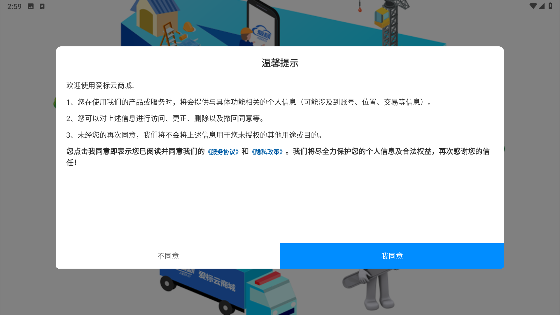 爱标云商城