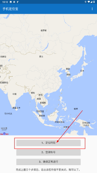 PhoneTracker
