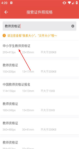 计算机证件照