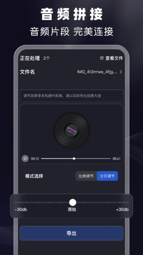剪音