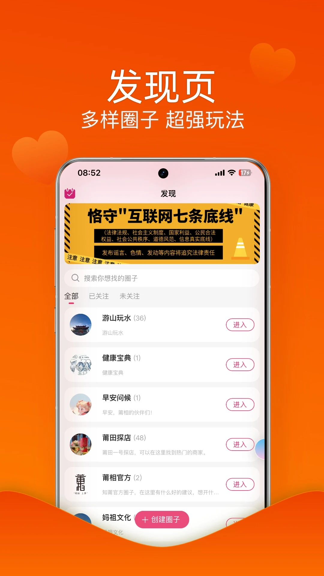 莆相