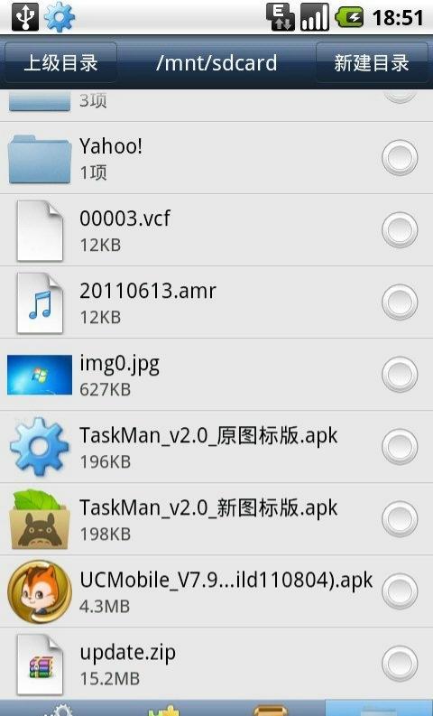 taskman最新版