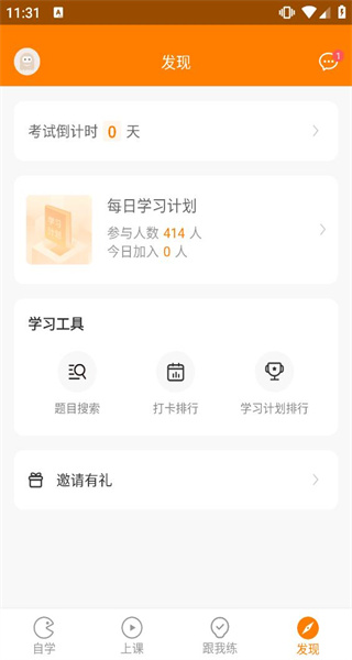 会计从业万题库手机版