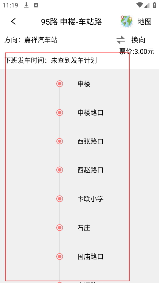 嘉祥公交