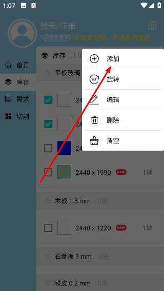 切割大师