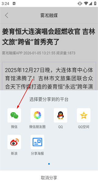 吉林乌拉圈
