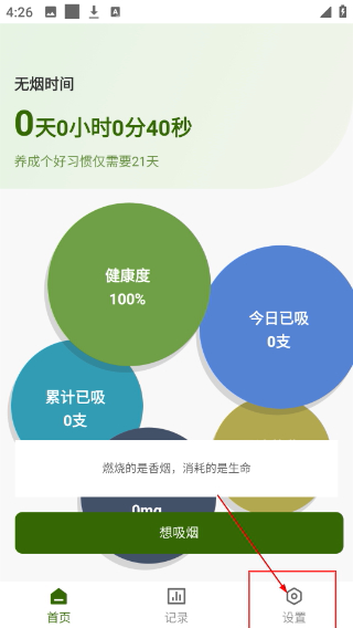 简单戒烟