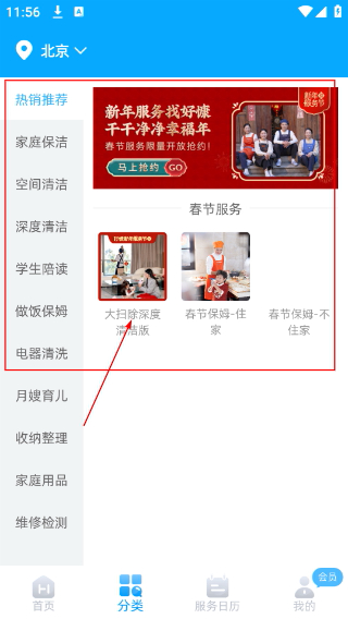 家在好慷