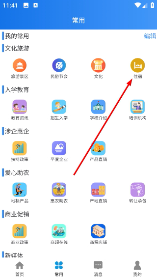 平度之窗