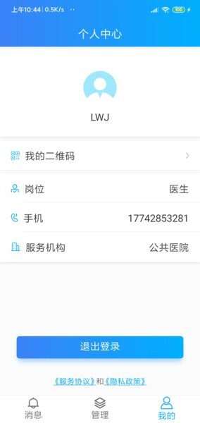 eCare健康