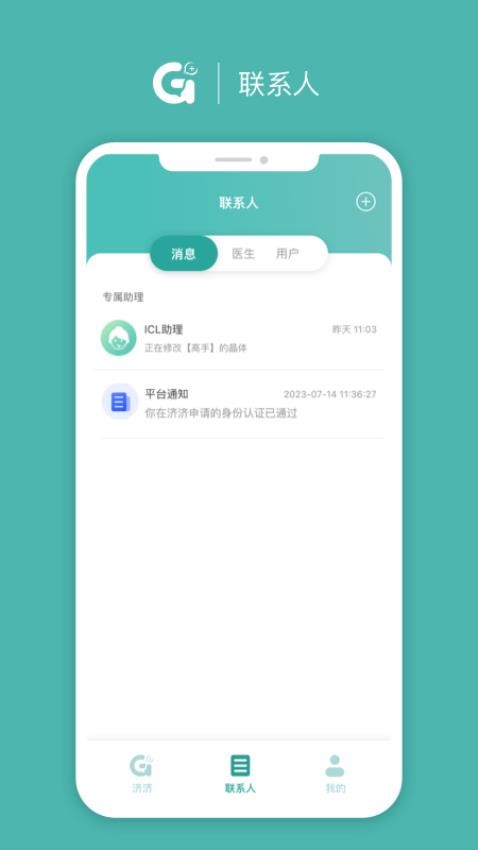 济济Pro