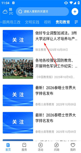 甲秀新闻