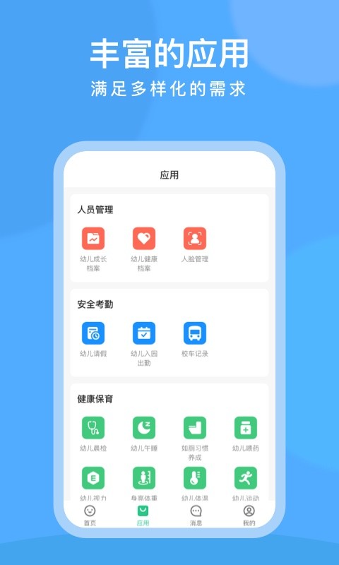 clife宝贝官方版
