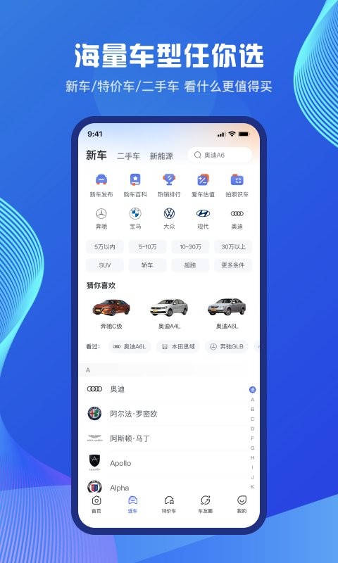 汽车说