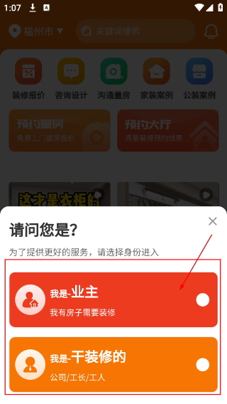 家居装修仓