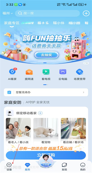 和家亲