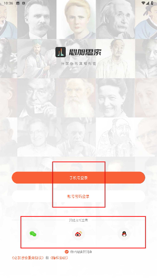 必加思索app