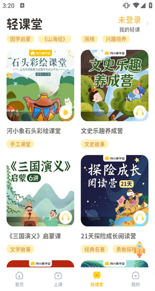河小象
