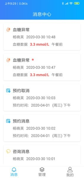 eCare健康