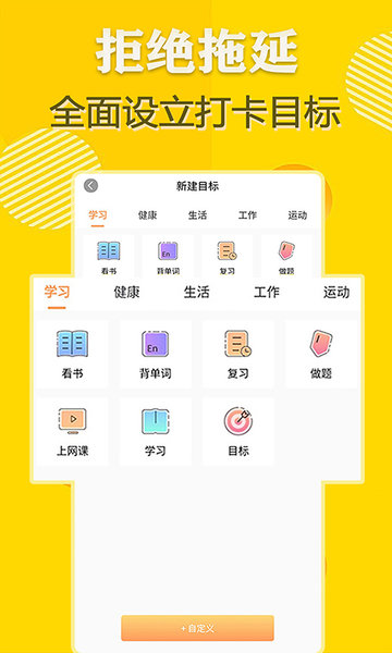 积木打卡