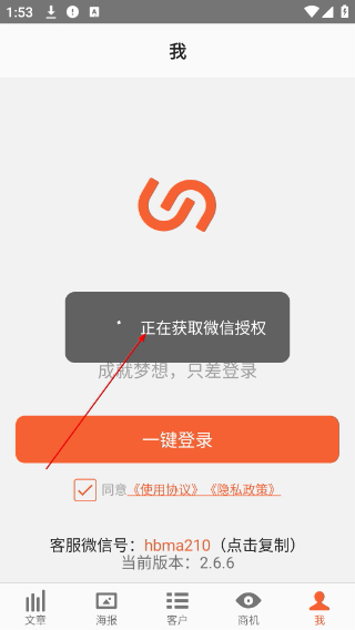 伙伴密码