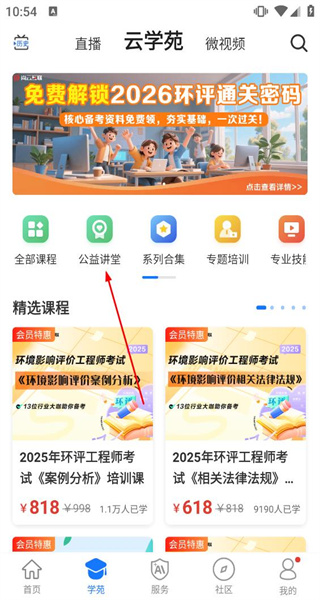 环评云助手