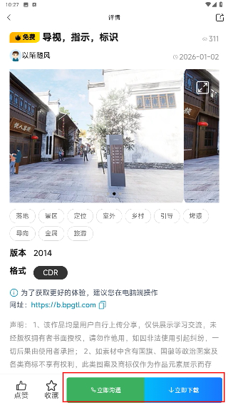 标牌港