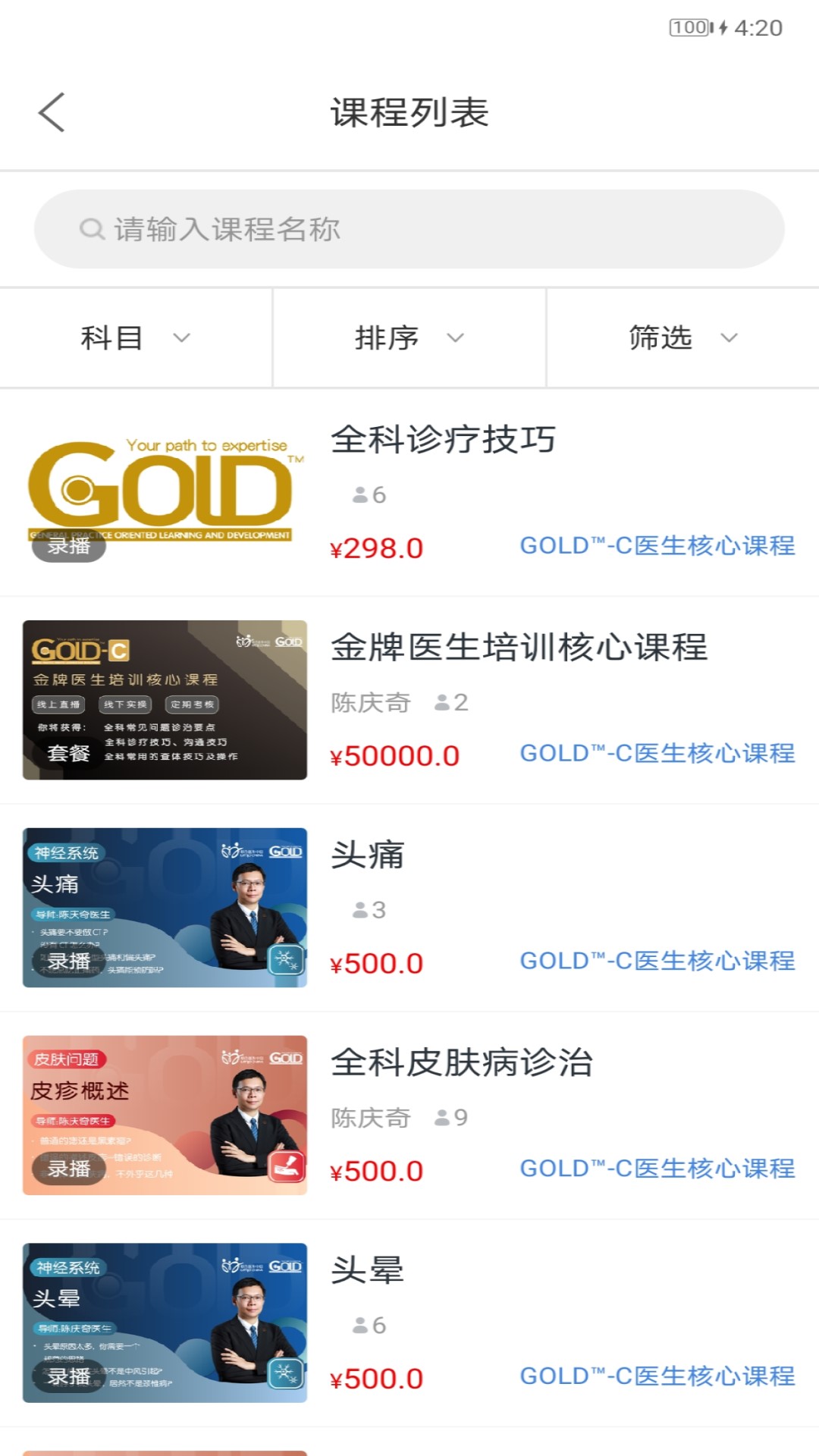 GOLD金牌培训