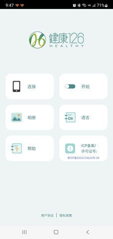 健康126