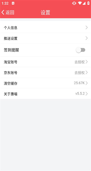 惠喵