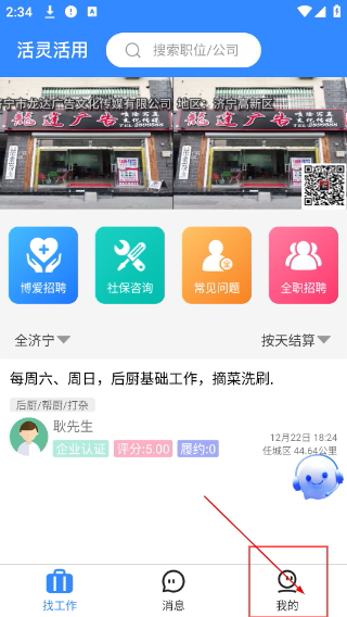活灵活用