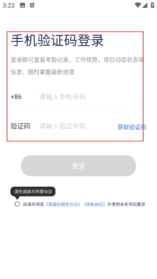 慧建驻