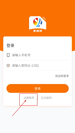 家极修师傅