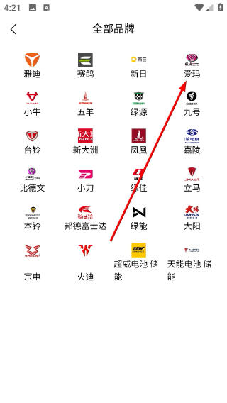 骑小帮商家端