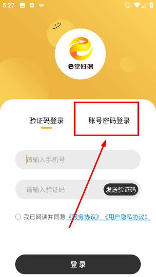 e堂好课
