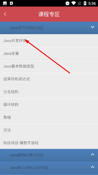 Java入门神器