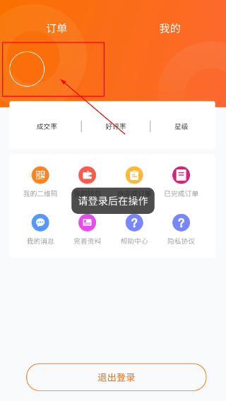 家极修师傅