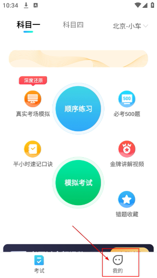 驾考必过秘籍