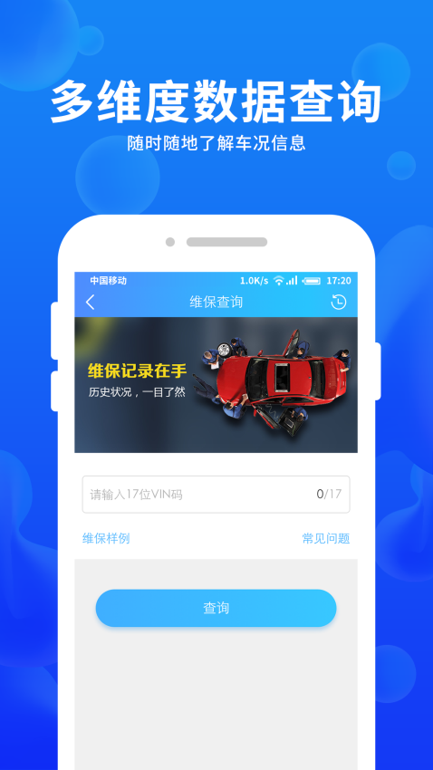 车e估新能源