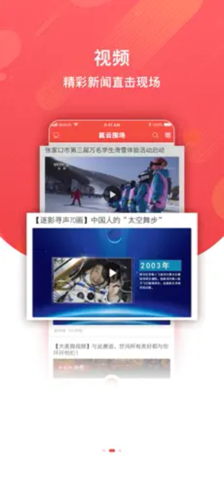 冀云围场