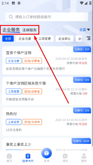 企助理