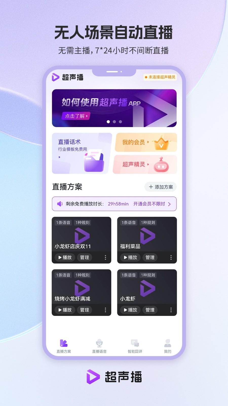 超声播