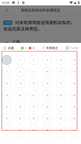 驾起步