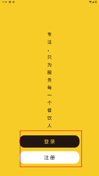 餐饮巴巴