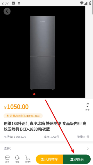 启橙易购