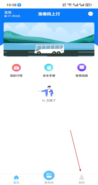 淮南码上行