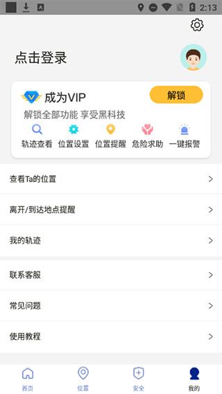travelboast旅行地图