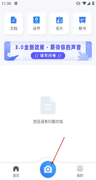 坚果云扫描
