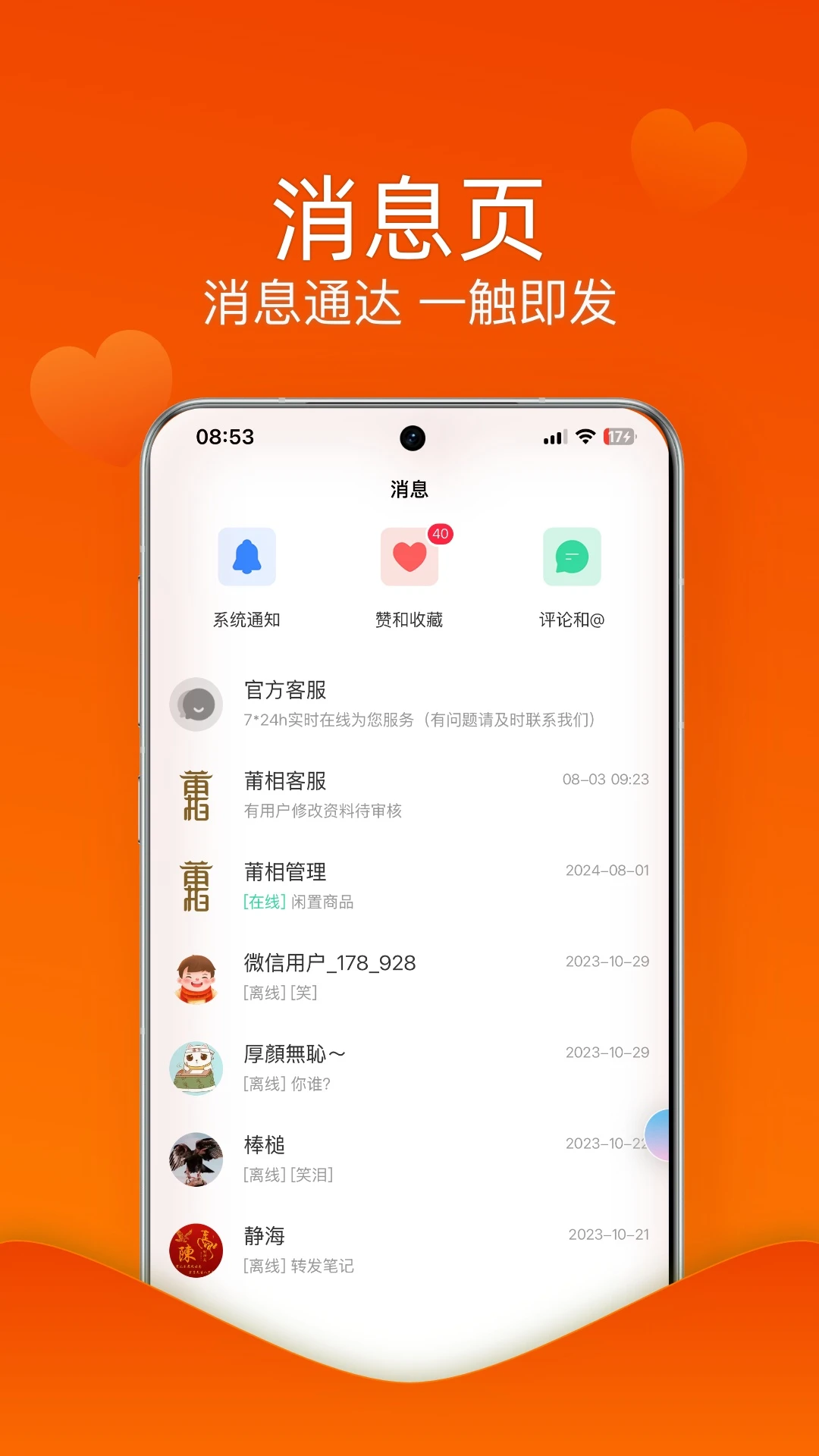 莆相