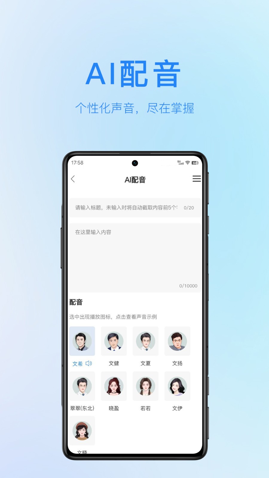 简文